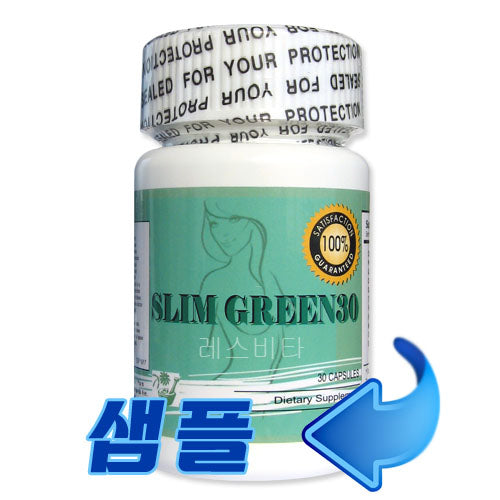 슬림그린30 Slim Green 30 식욕억제 (샘플 7정 일주일분)